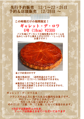 ギャレット販売予告2018パソコン用.bmp